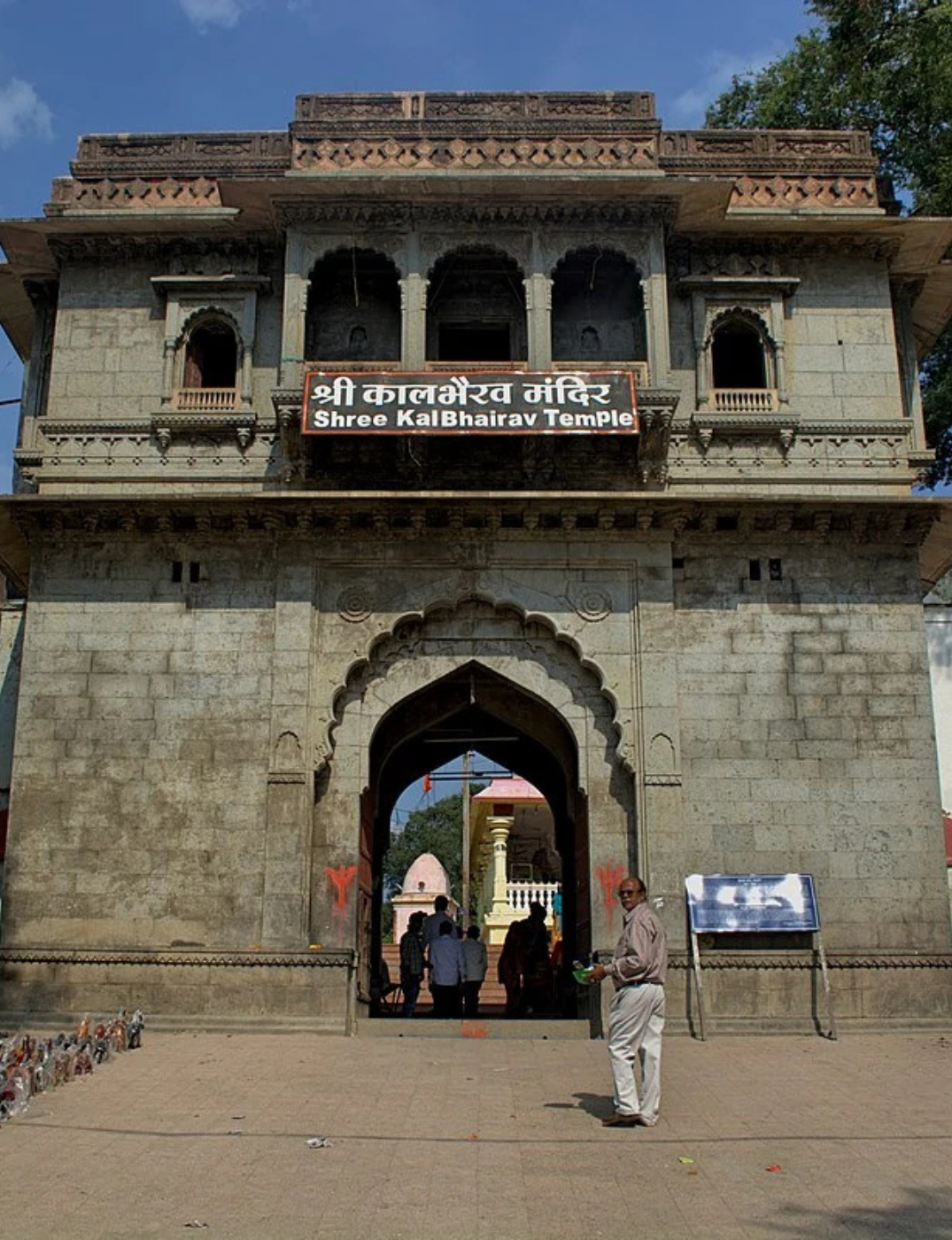 Shree Kal Bhairav Mandir